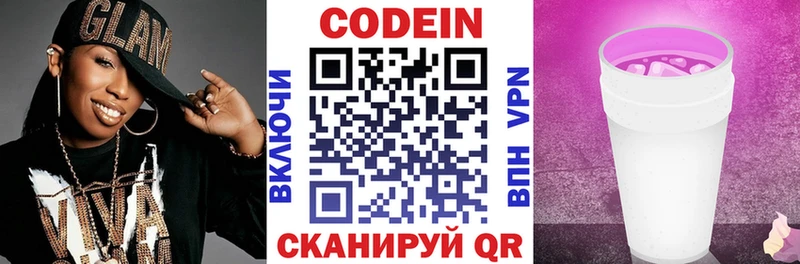 наркота  Тотьма  mega ссылки  Кодеин напиток Lean (лин) 