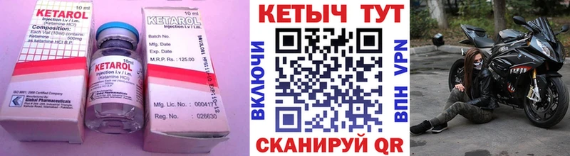 КЕТАМИН ketamine  Тотьма 