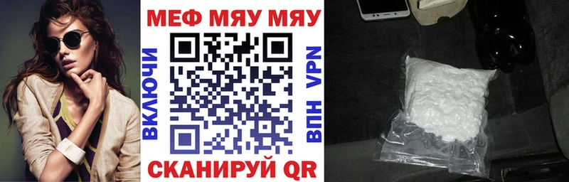 дарнет шоп  Тотьма  Меф 4 MMC 