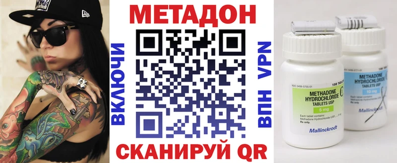 МЕТАДОН белоснежный  продажа наркотиков  Тотьма 