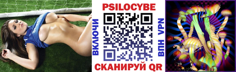 Псилоцибиновые грибы MAGIC MUSHROOMS  Тотьма 